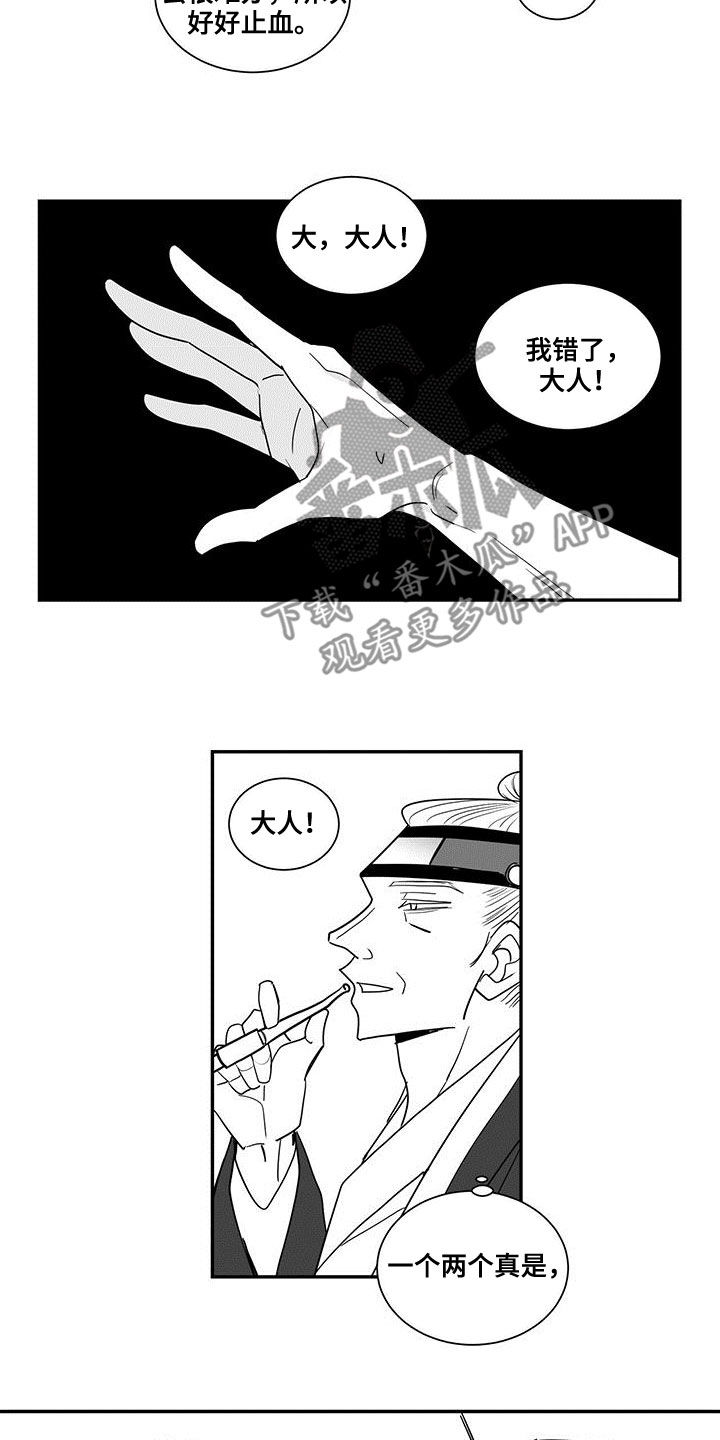 第64章：不可擅动5