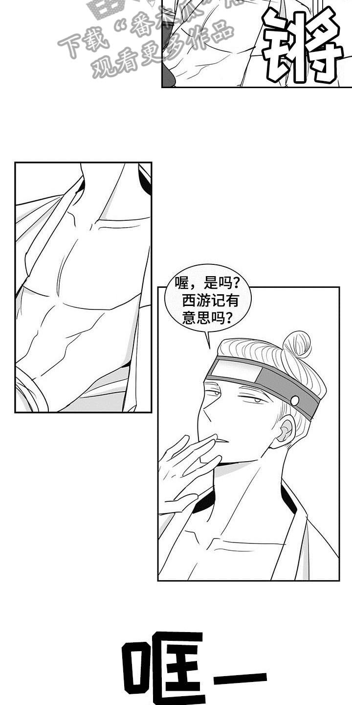 第11章：在意5