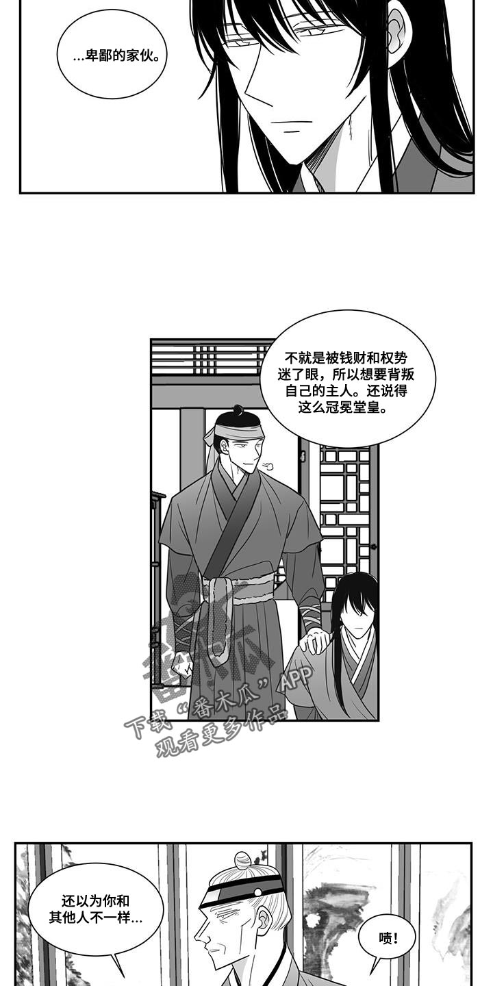 第103章：别动那张脸6