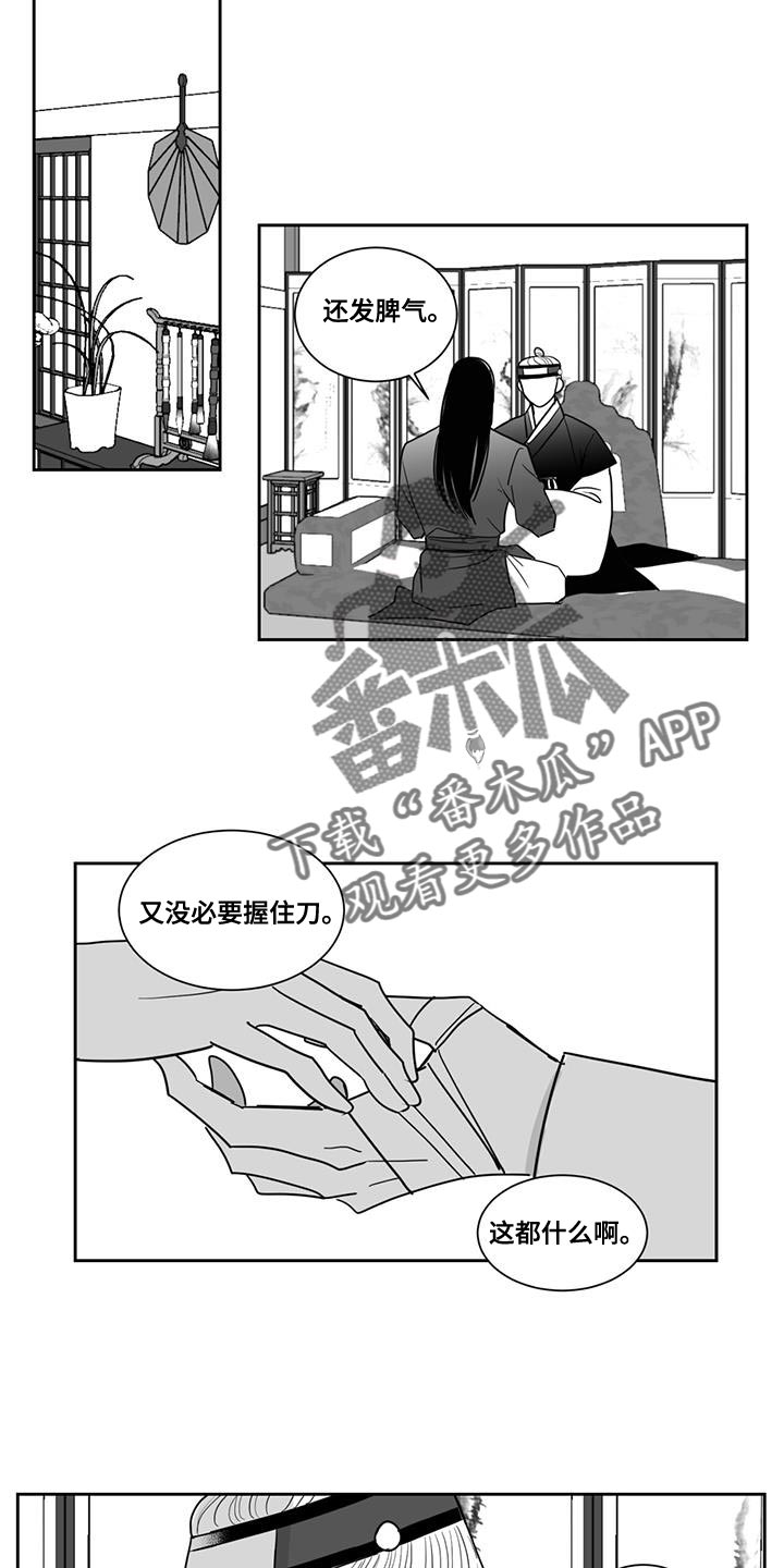 第126章：自掘坟墓0