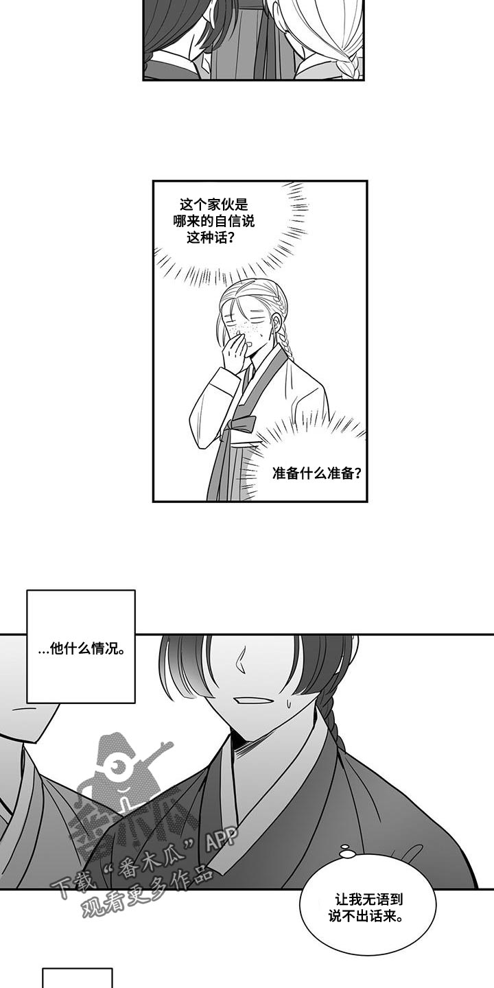 第105章：我答应帮助你们7