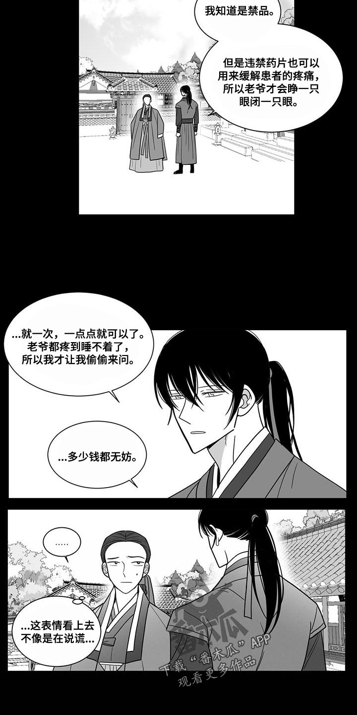 第100章：失去意识10