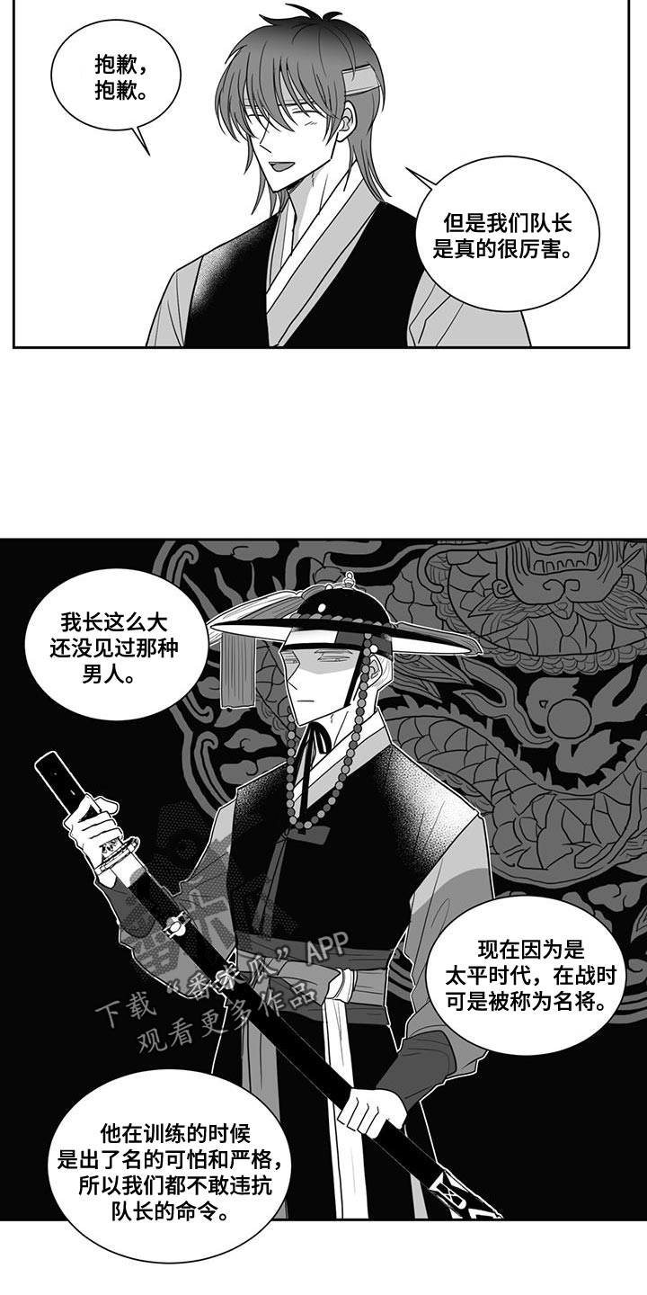 第122章：想抱住他5