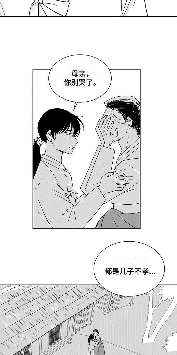 第6章：收留6