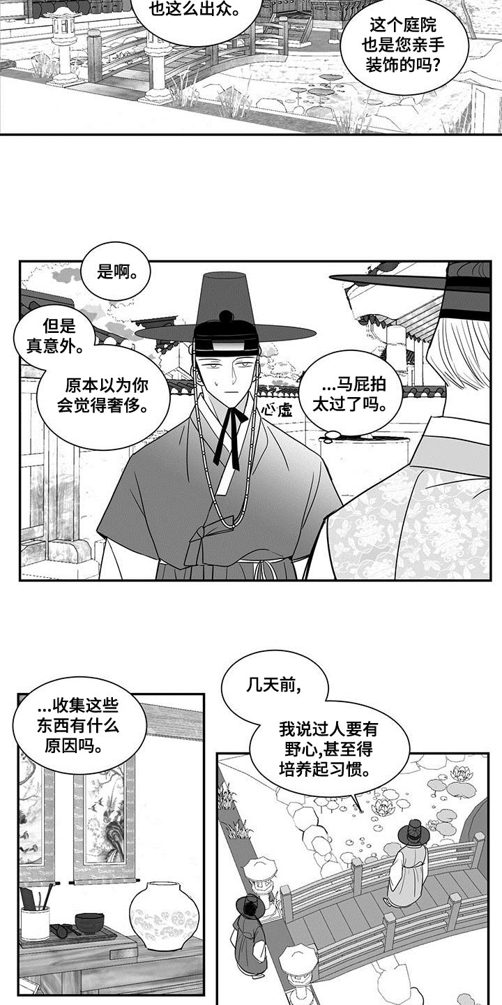 第75章：你的算计13