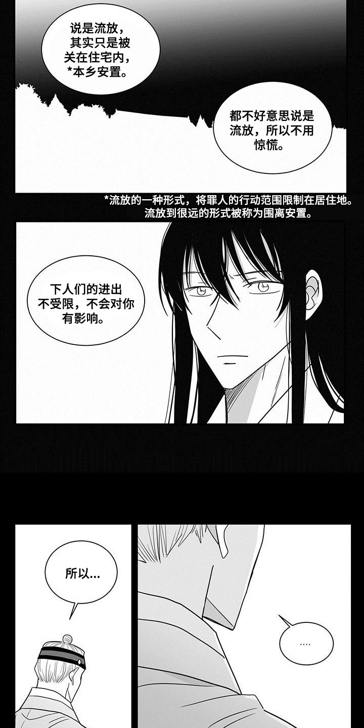 第87章：没有资格5