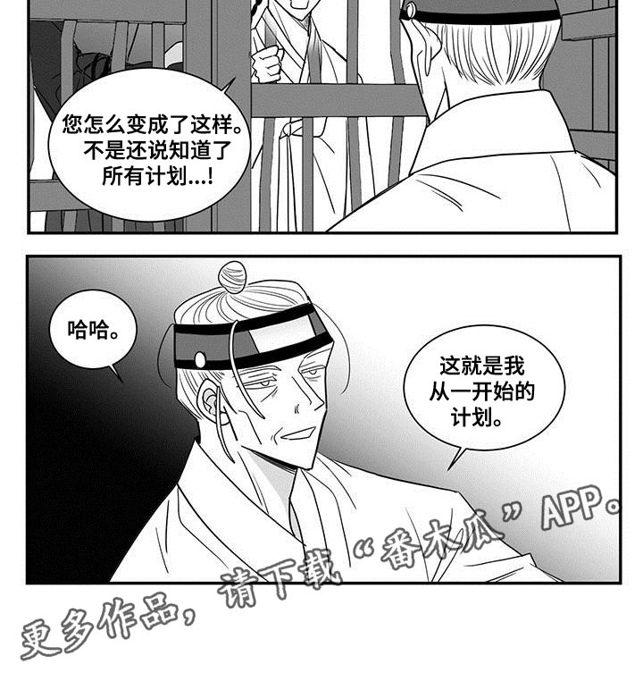 第83章：一开始的计划10