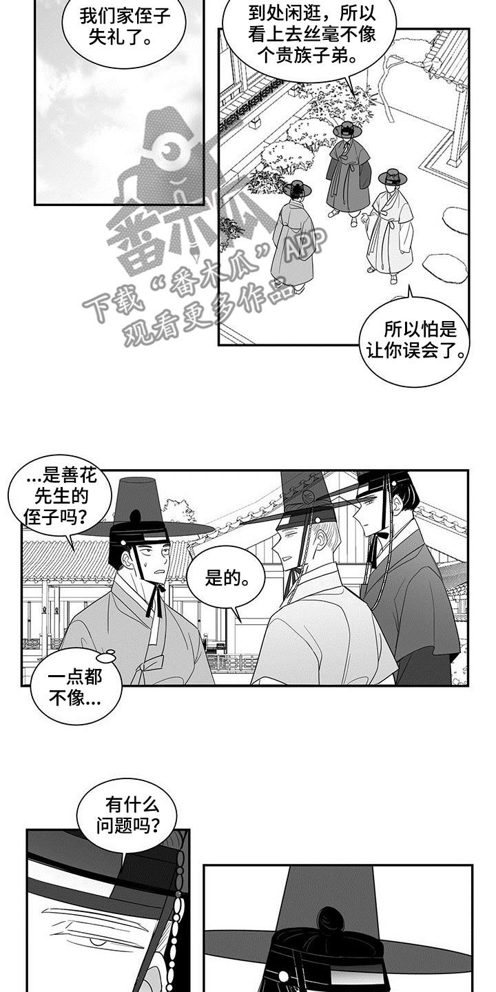 第58章：宴会6