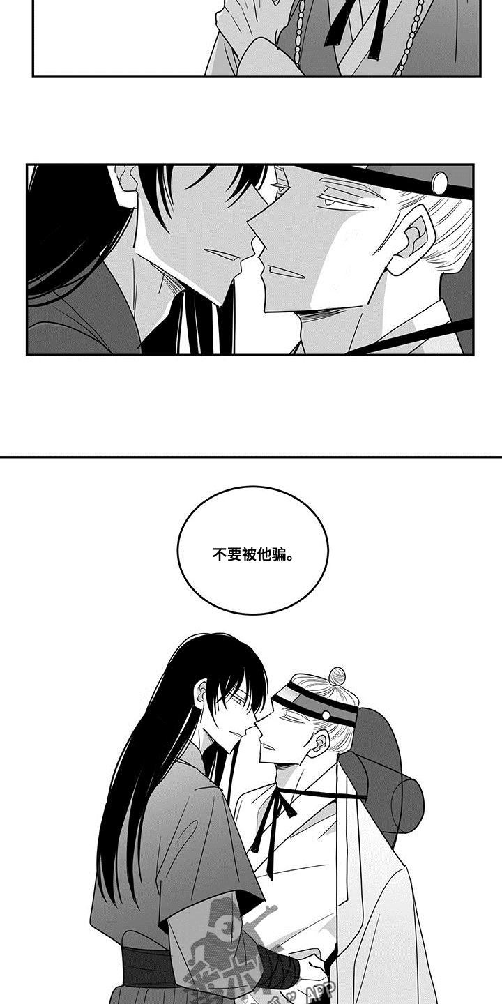第82章：清醒点10
