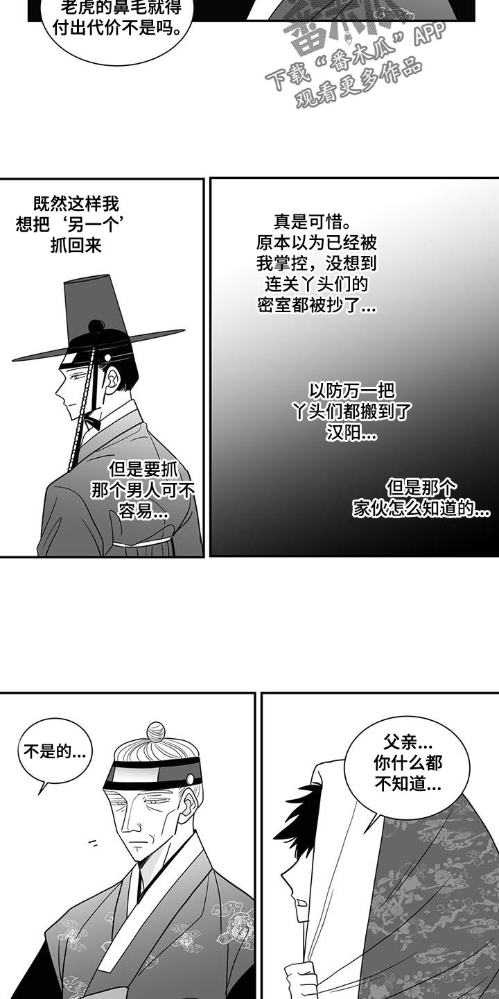 第101章：你也放弃吧6