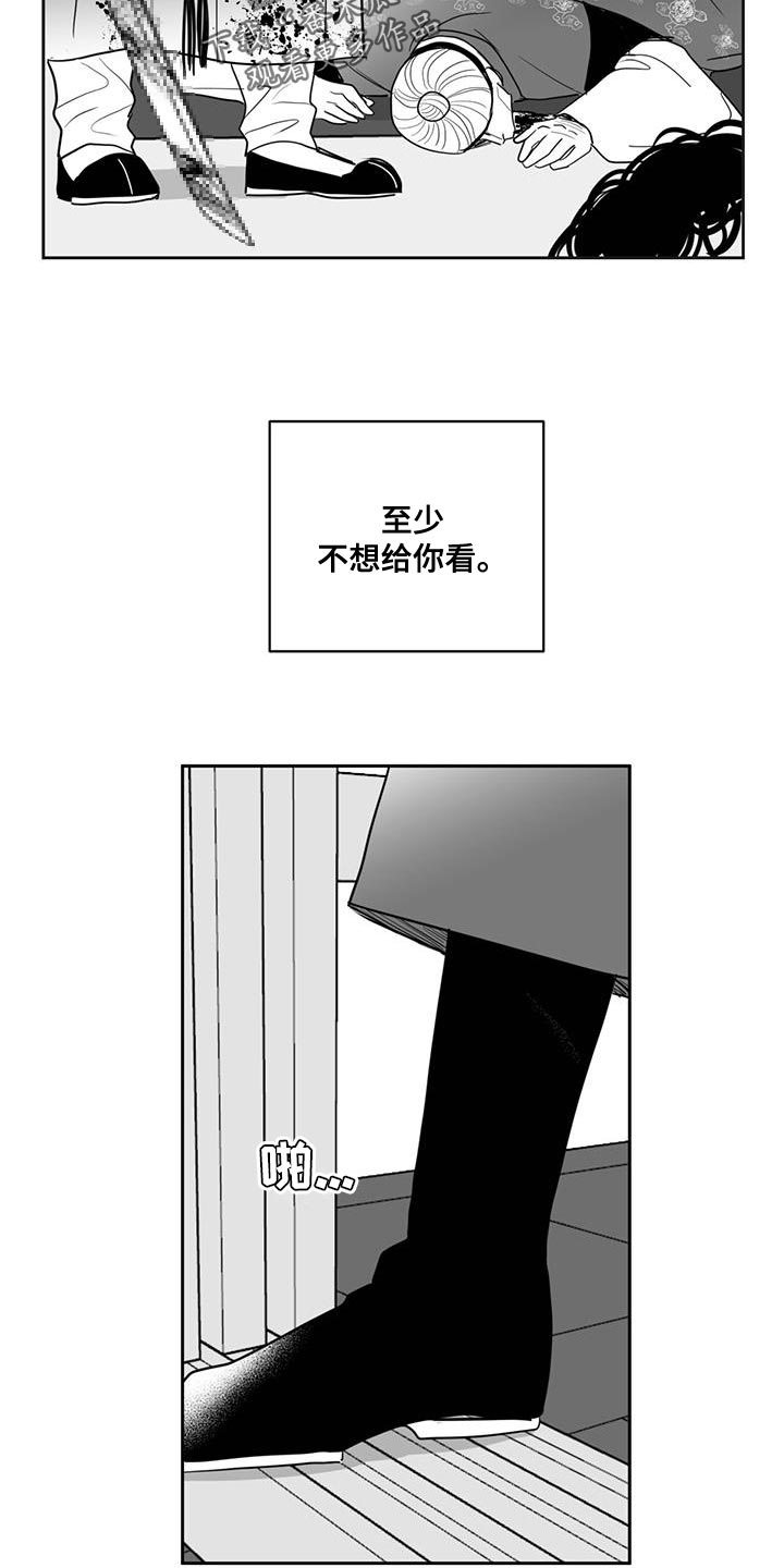 第120章：原来爱着他5