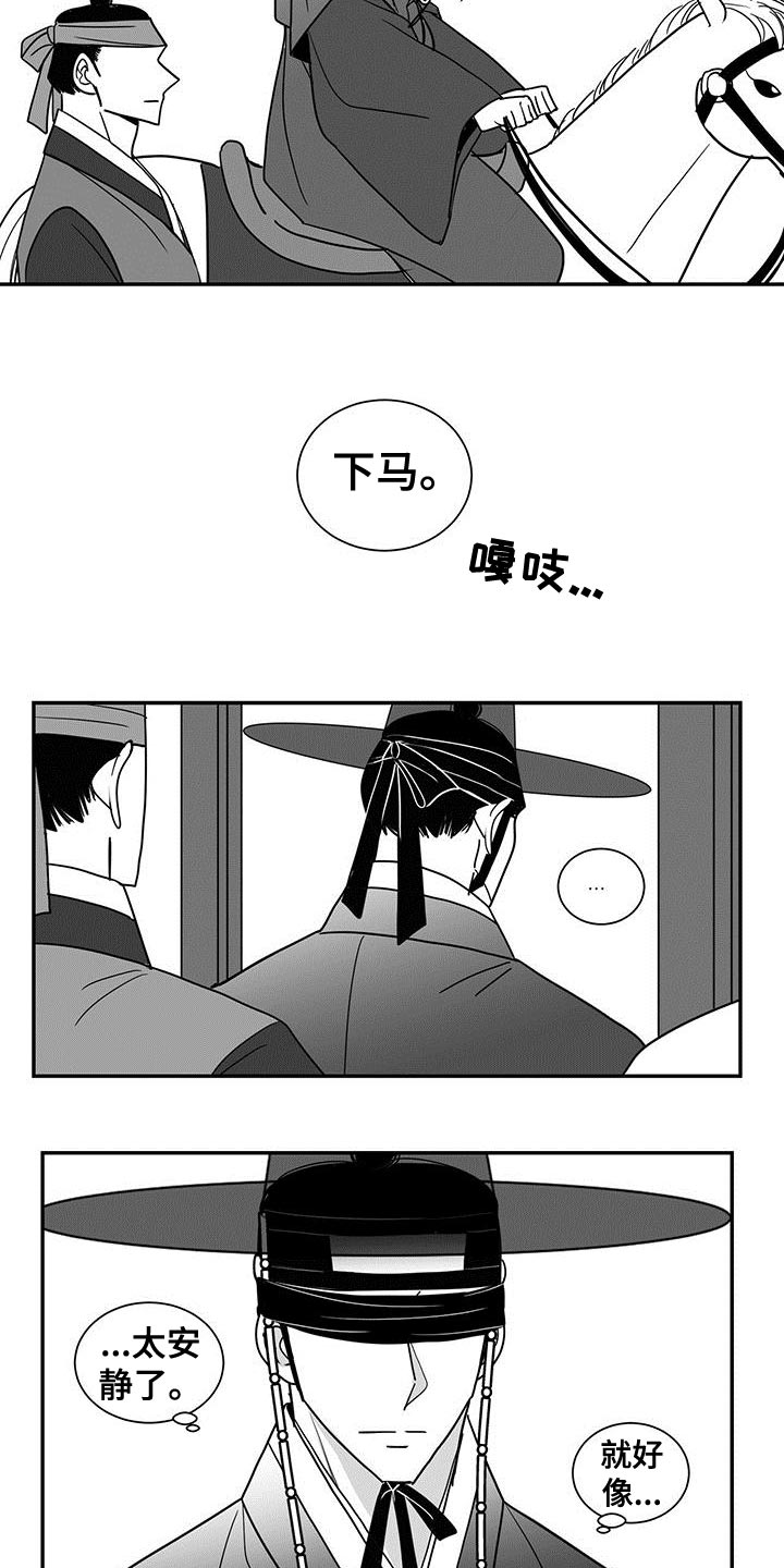 第79章：王的刀碰不到的地方5
