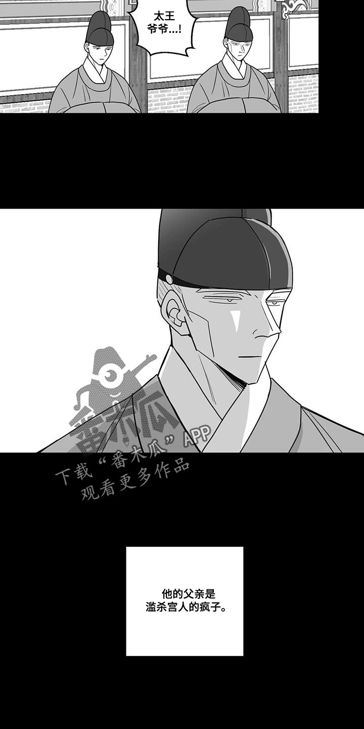 第113章：王的刀5