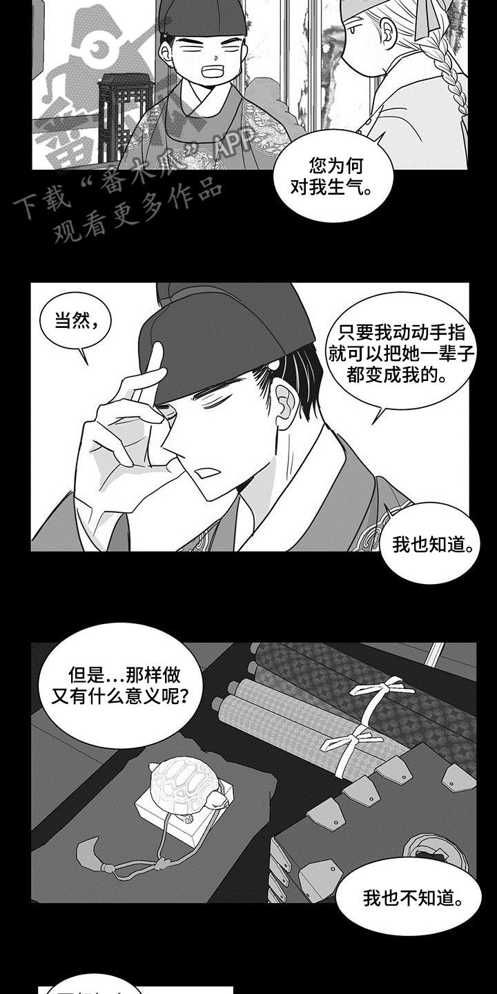 第32章：视若珠宝8