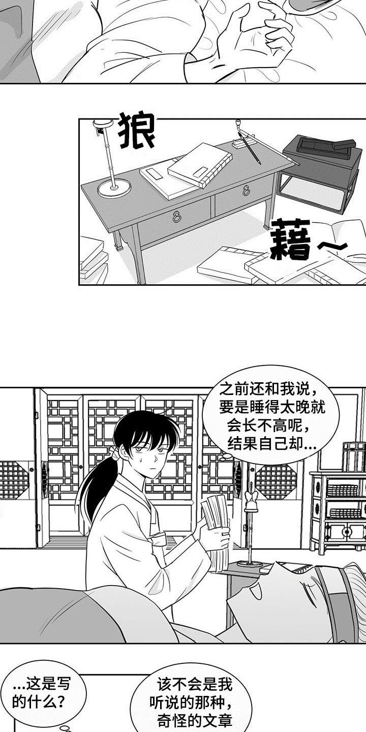 第9章：沉迷9