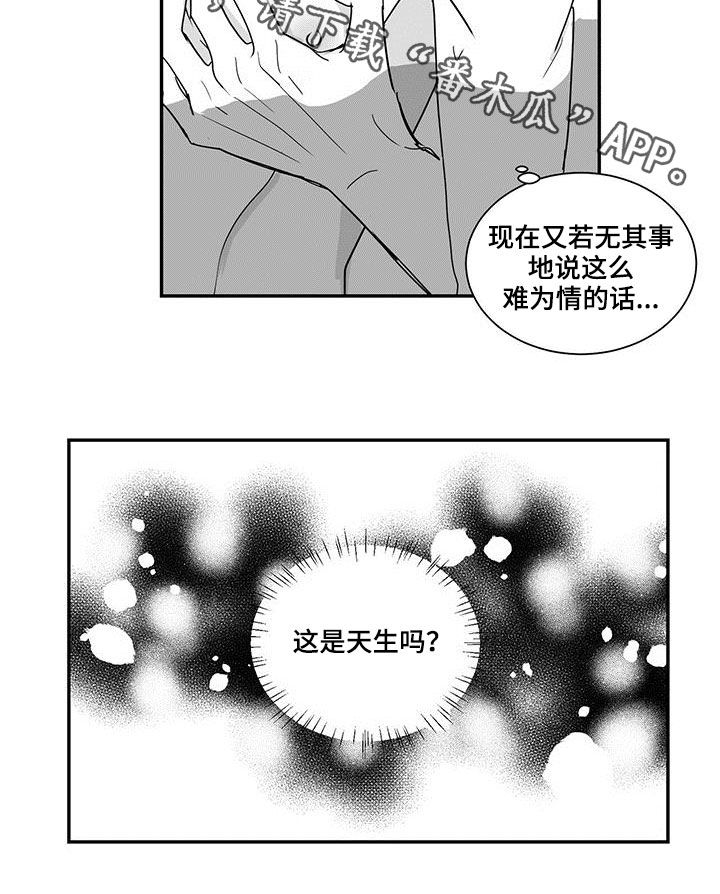 第65章：天生的吗10
