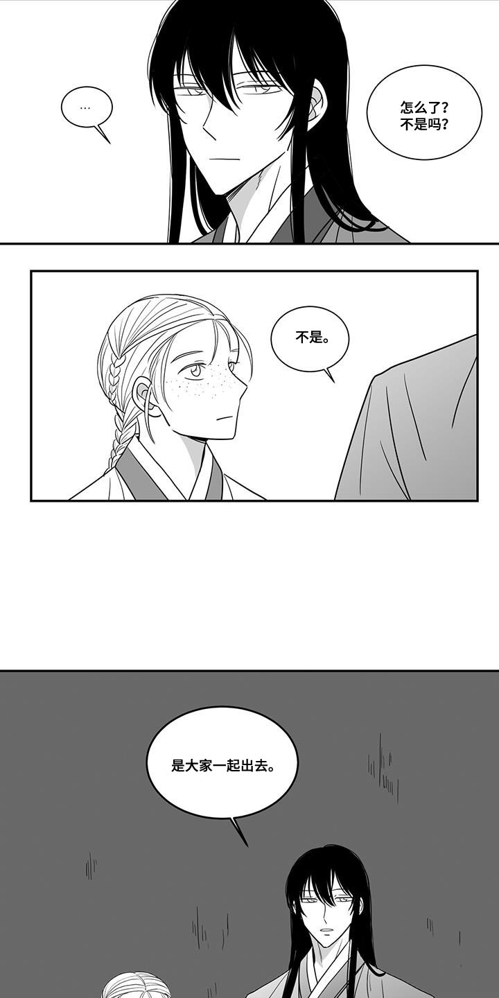 第104章：大家一起出去12