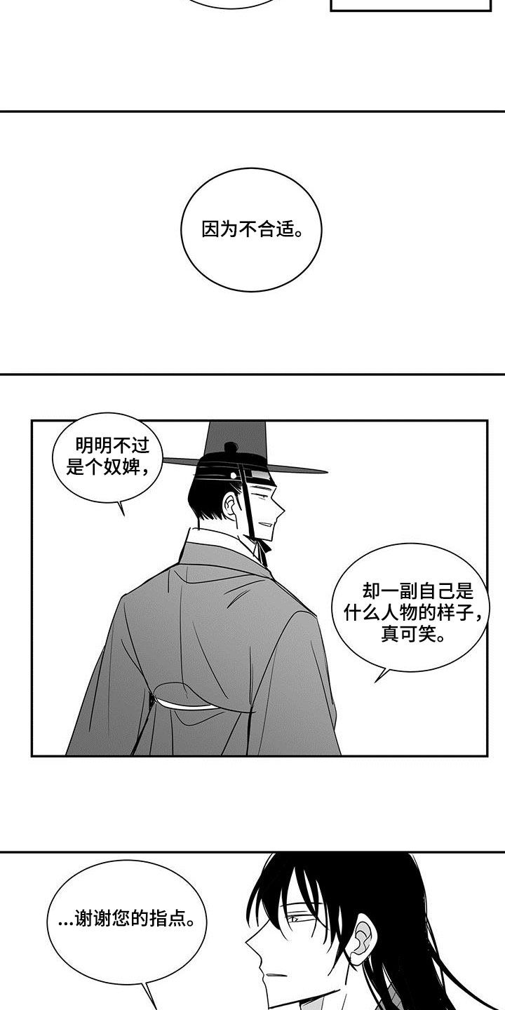 第67章：讥讽10