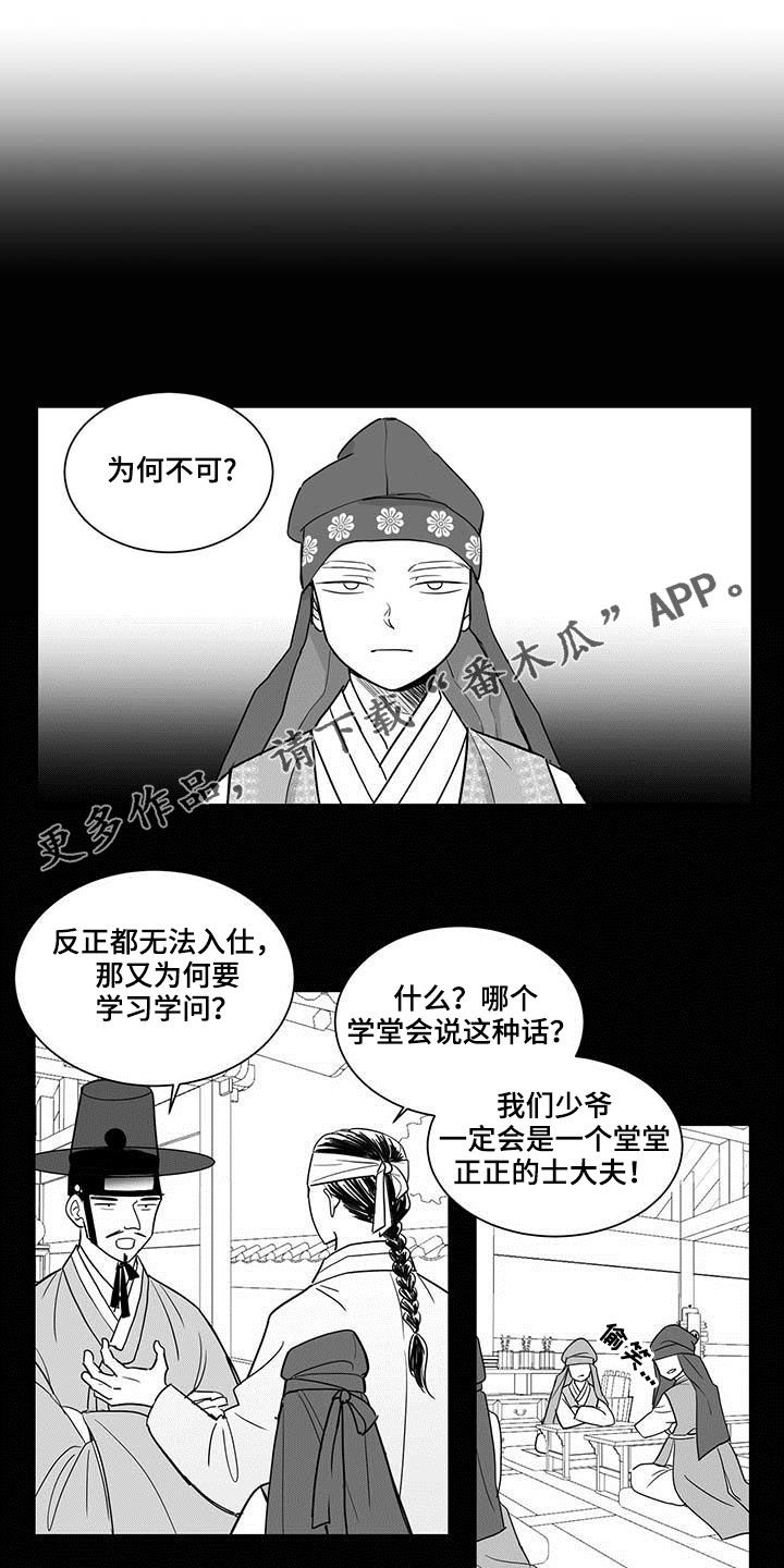 第30章：状勇营0