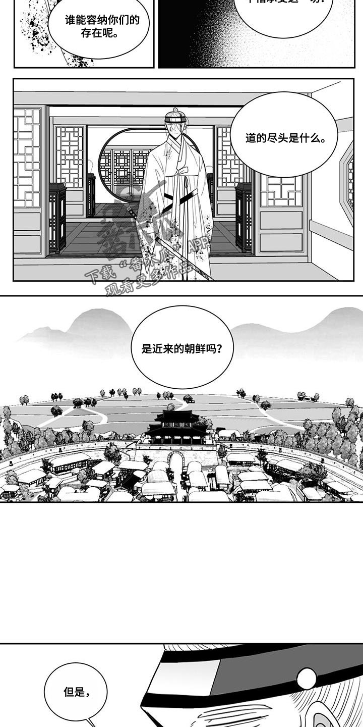 第118章：悲惨10