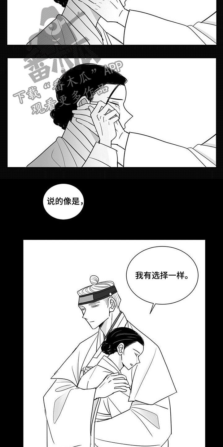 第35章：骗人8