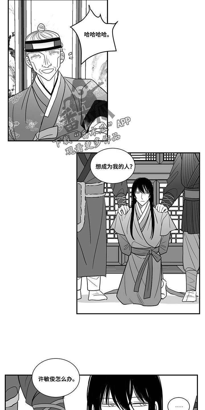 第103章：别动那张脸2