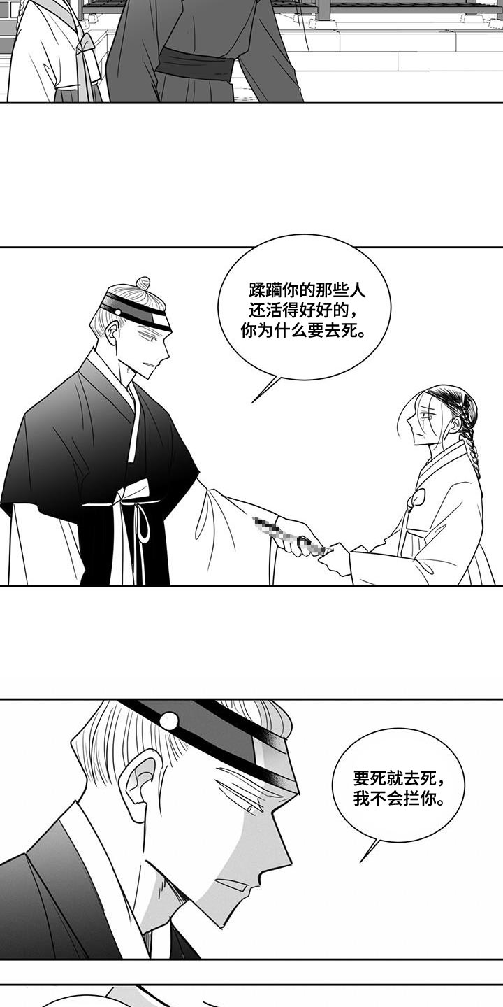 第125章：你的愤怒8