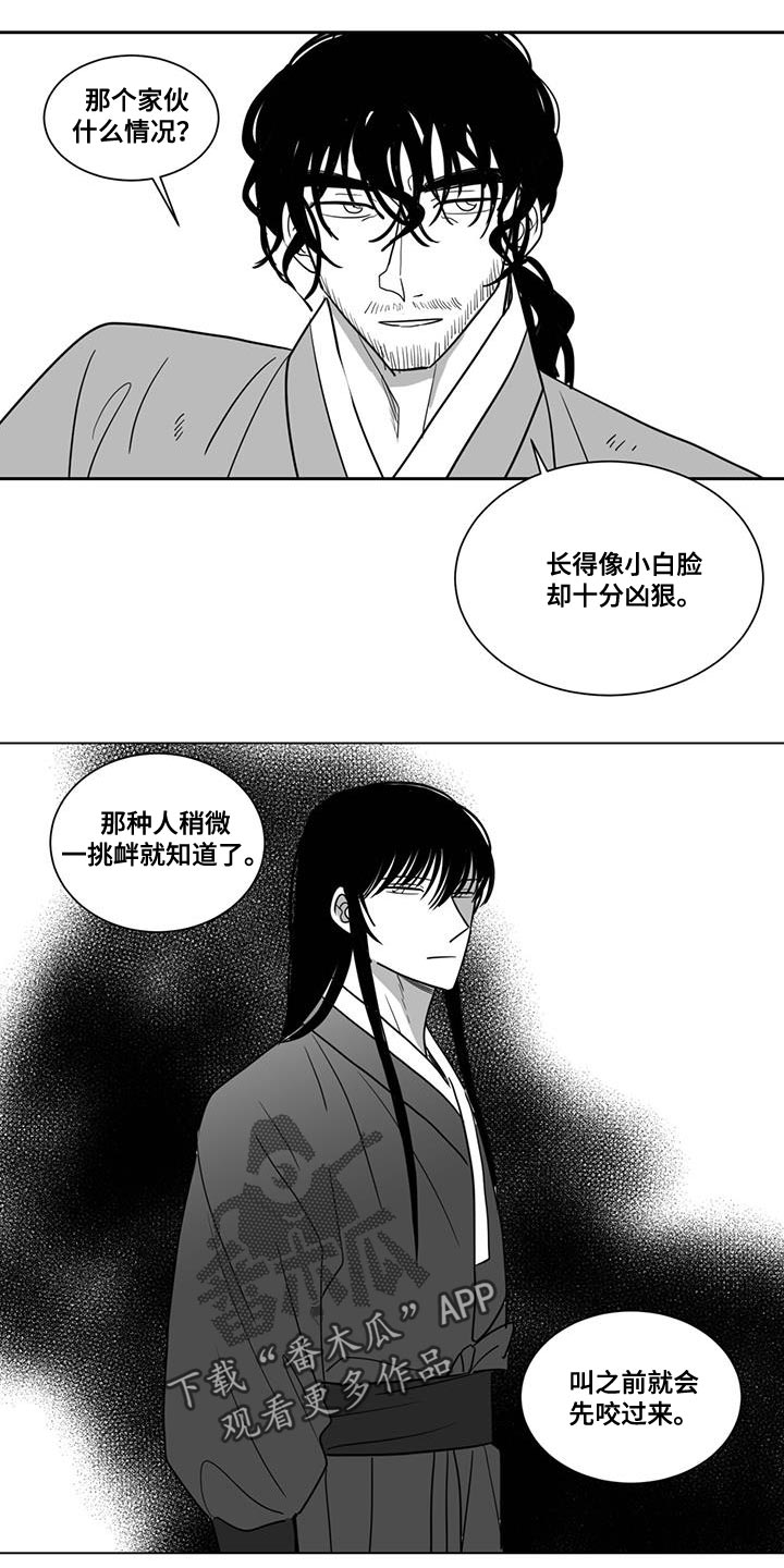 第135章：收一个徒弟8