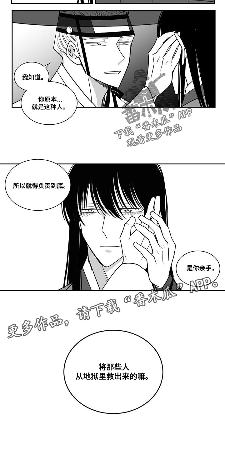 第109章：负责到底11