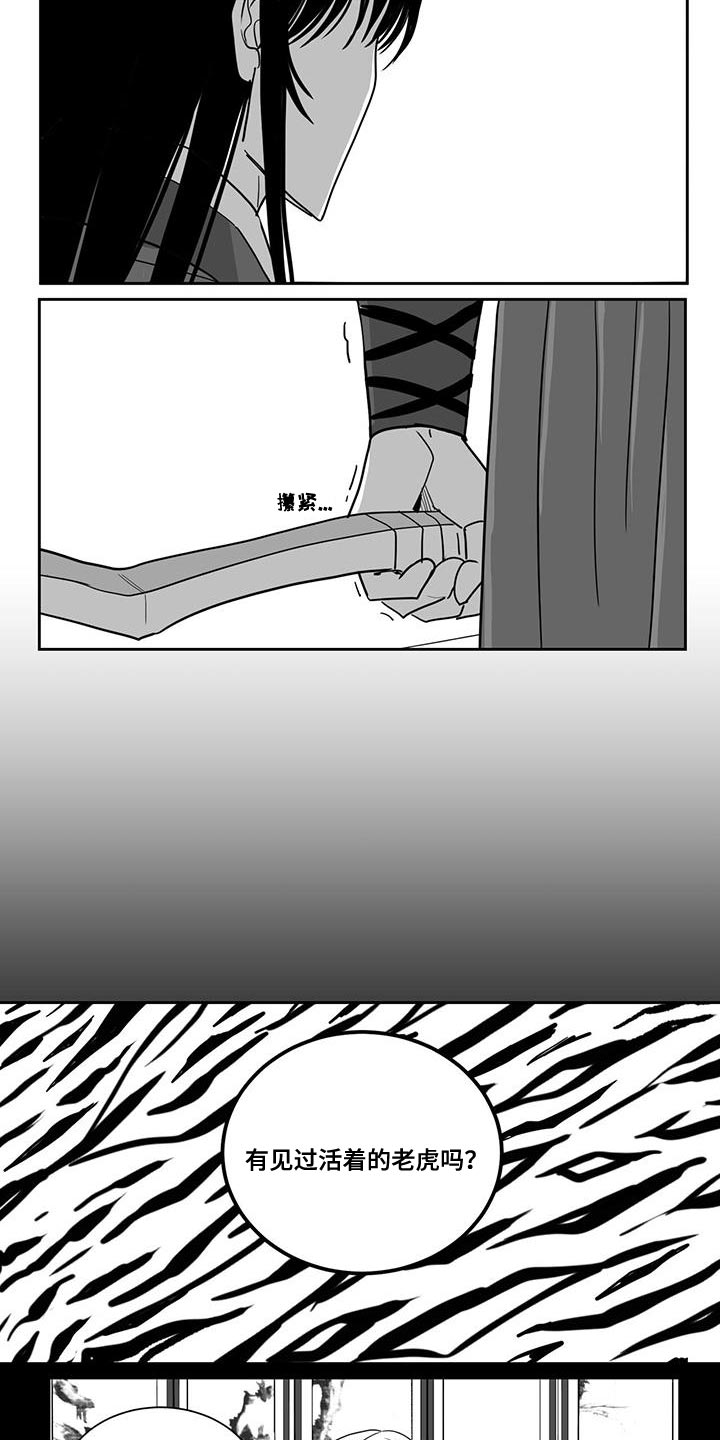 第115章：不要害怕7