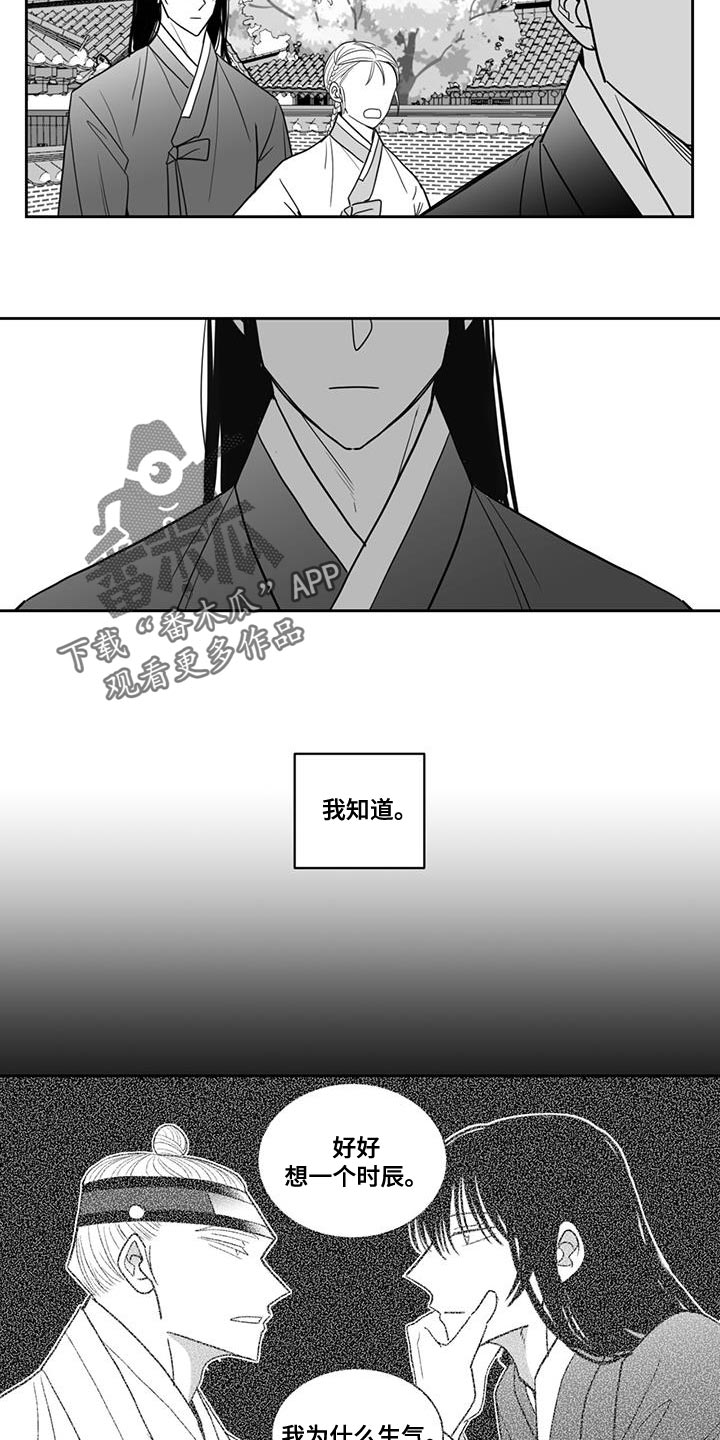 第125章：你的愤怒11