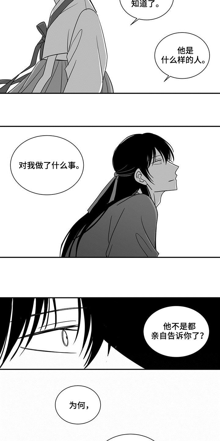 第71章：不值一提9