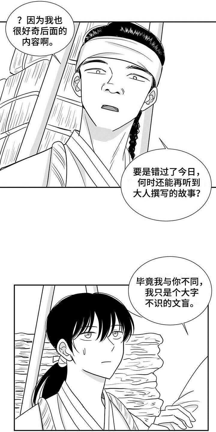 第15章：客人3
