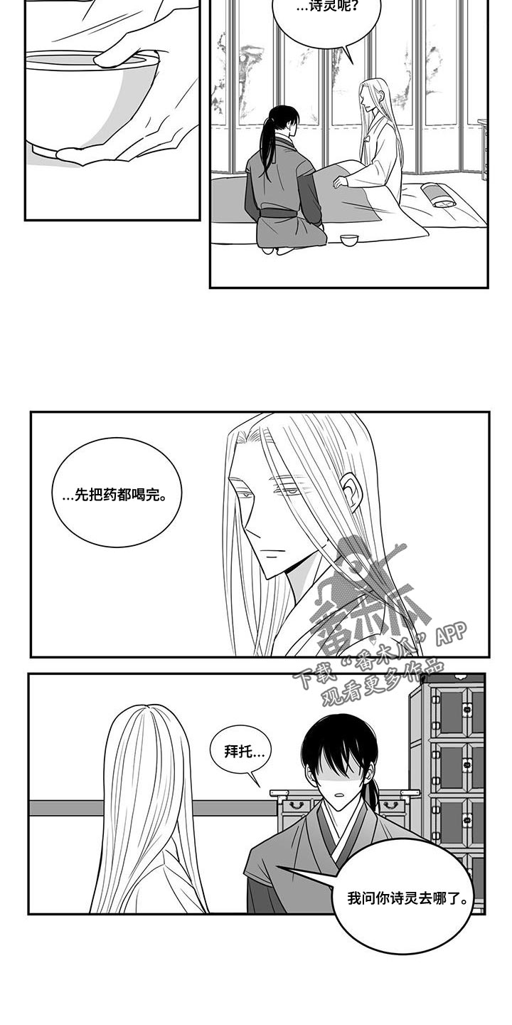 第98章：得写反省文了7