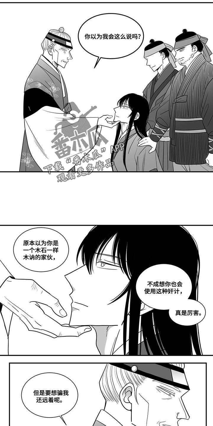 第103章：别动那张脸8