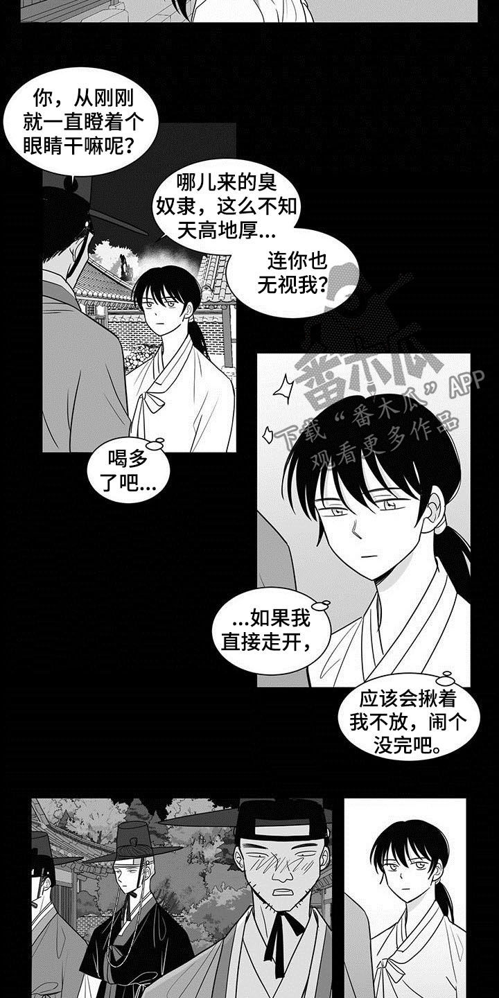 第19章：地位8