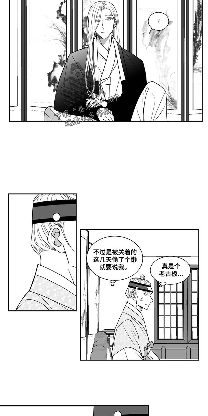 第99章：忌惮的对象7