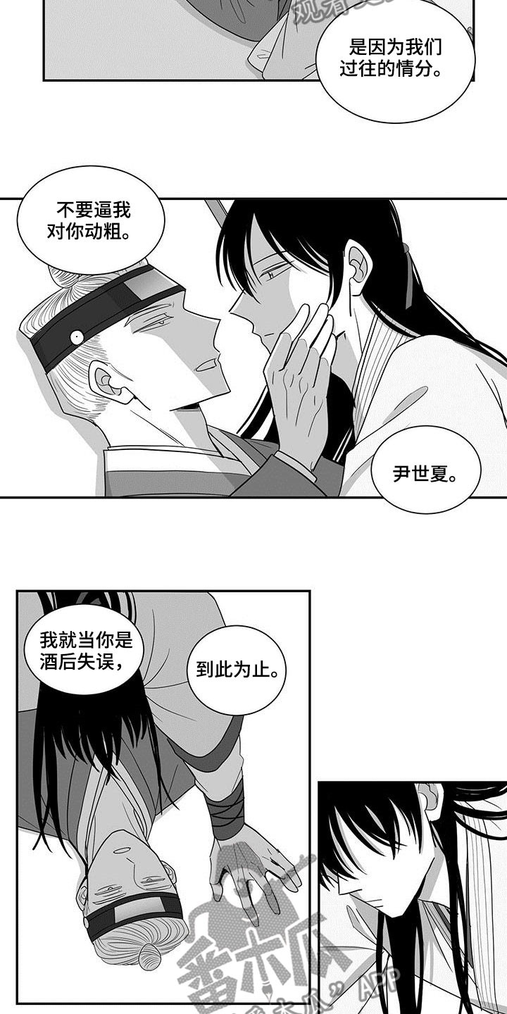 第44章：到此为止8