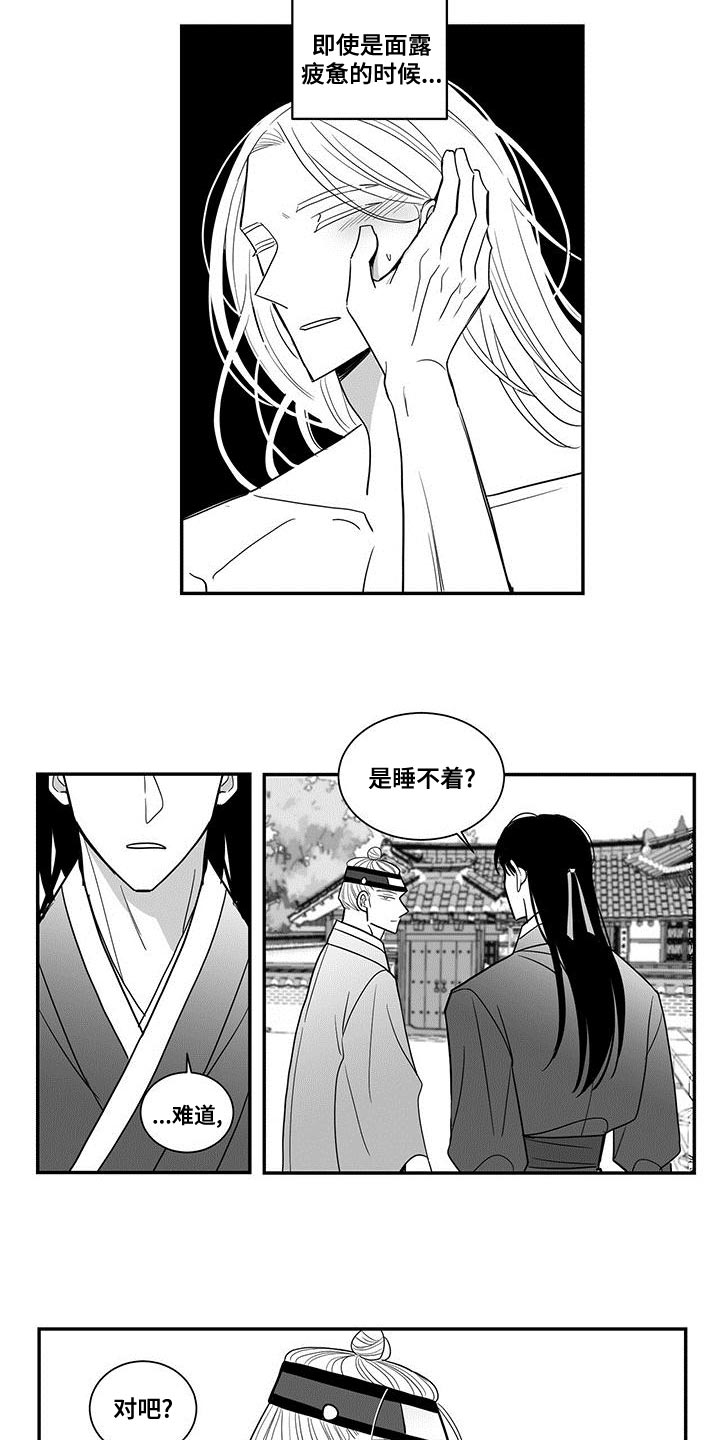 第77章：睡不着12