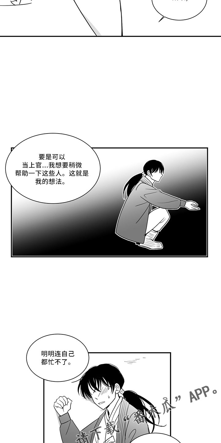 第73章：单纯梦想17