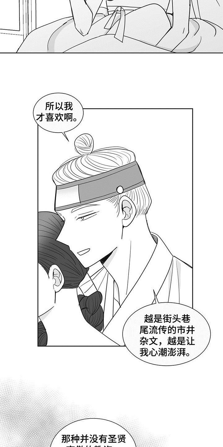 第11章：在意10