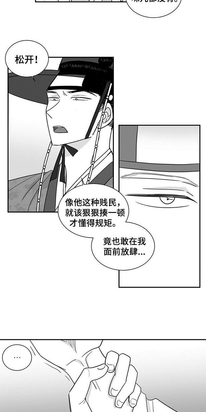 第16章：阻止13