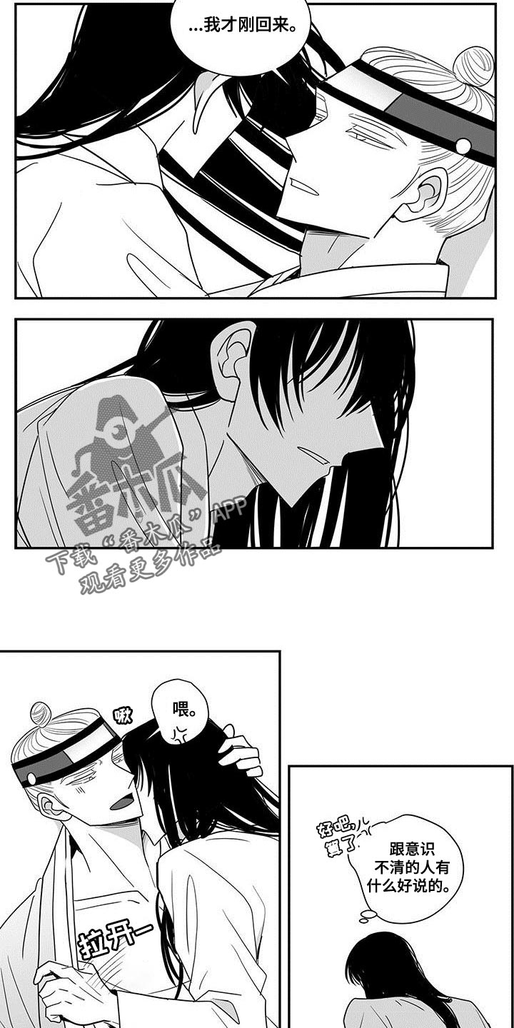 第84章：解放9