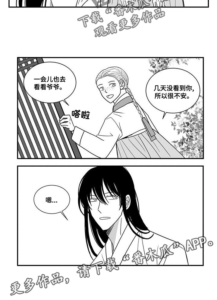 第85章：秘密10