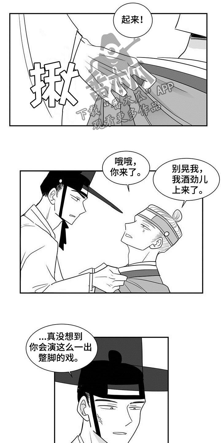 第18章：喝酒6
