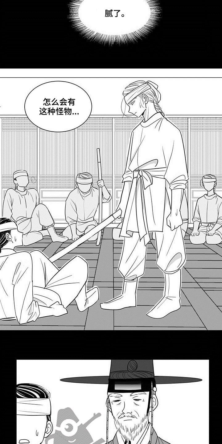 第30章：状勇营6