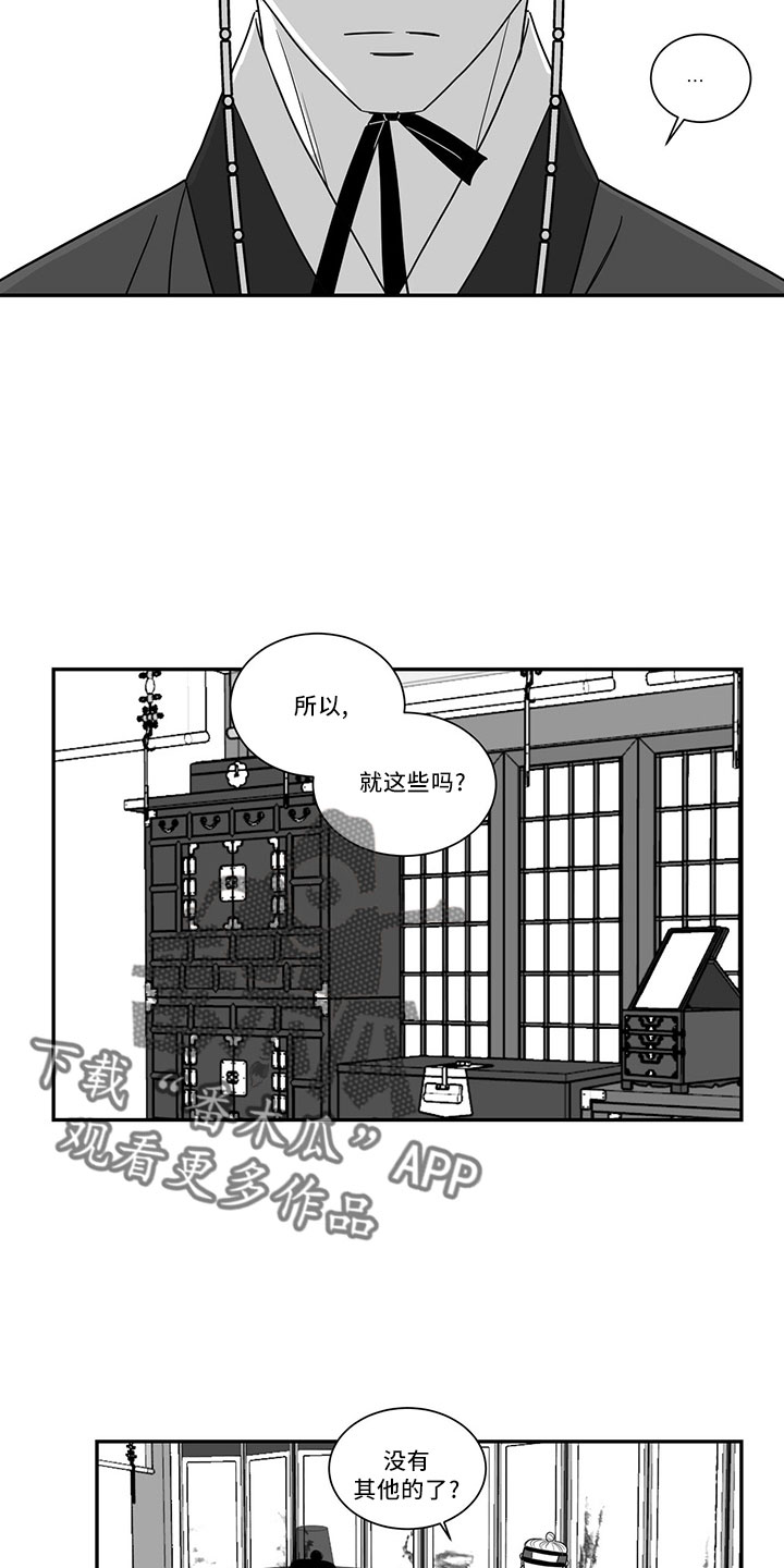第74章：出去吧6