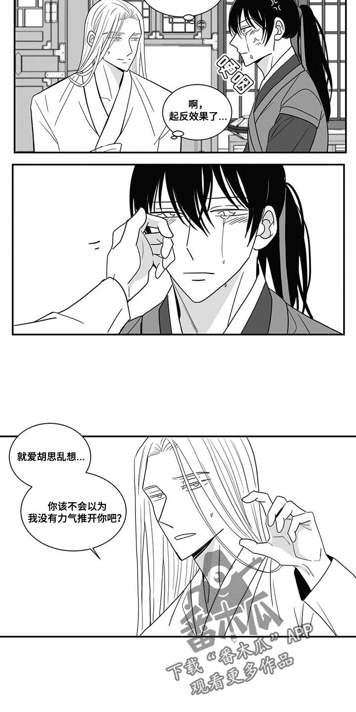 第94章：放心不下10