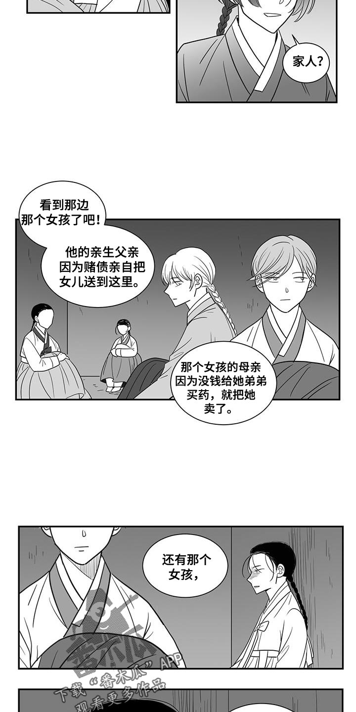 第101章：你也放弃吧9