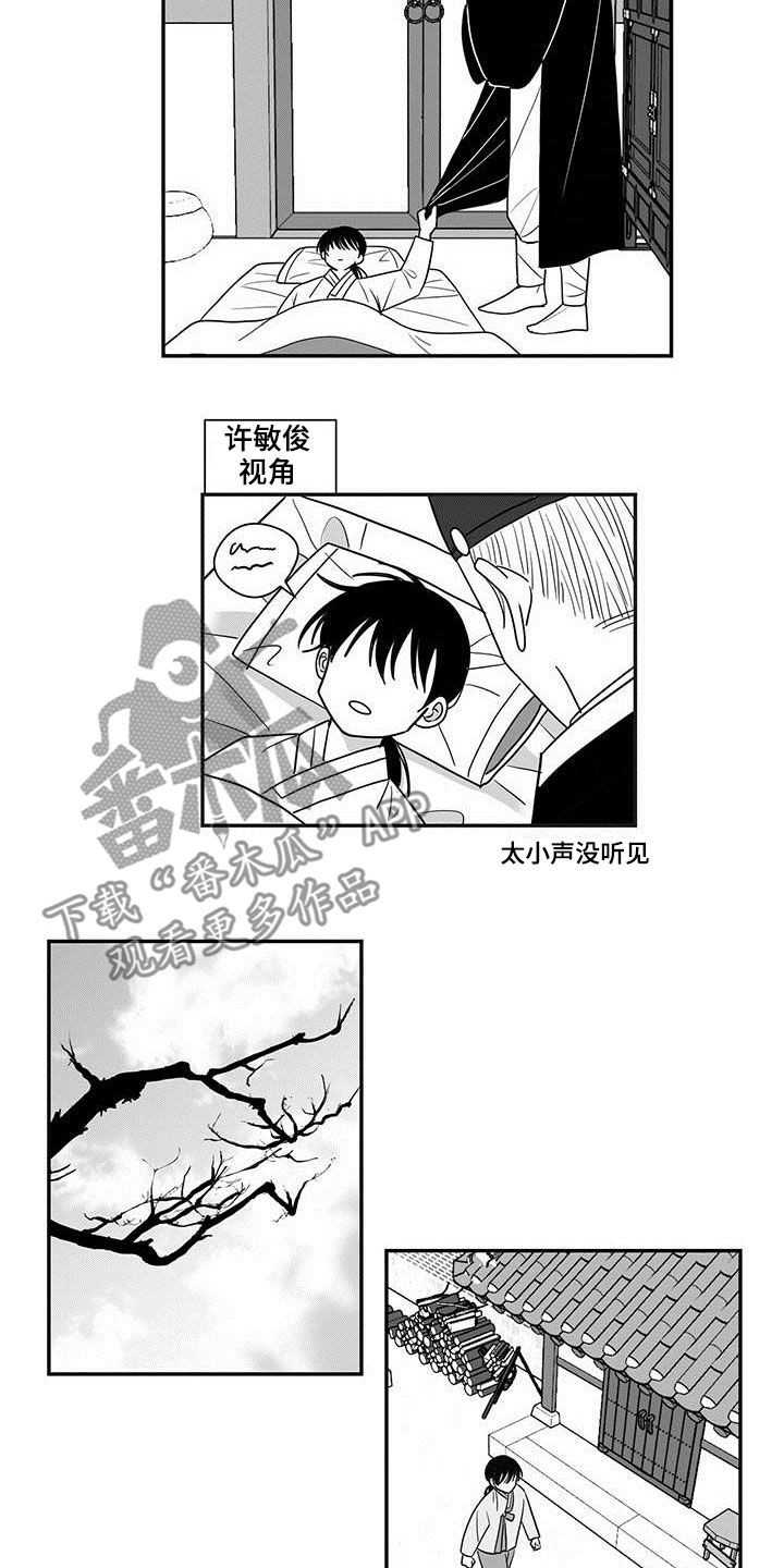 第37章：命运6